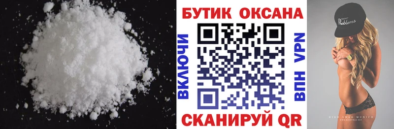 БУТИРАТ Butirat  Домодедово 