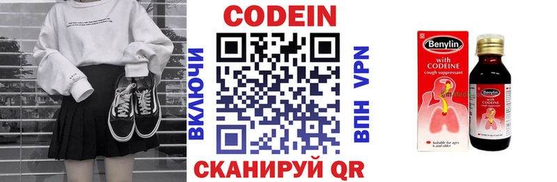 блэк спрут сайт  Домодедово  Кодеиновый сироп Lean Purple Drank 
