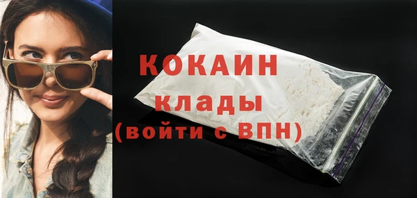 кокаин VHQ Волоколамск